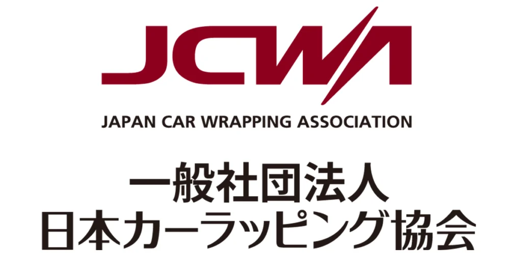 日本カーラッピング協会　ロゴ