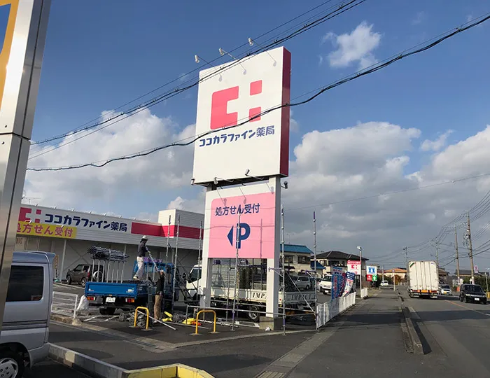 看板 景観