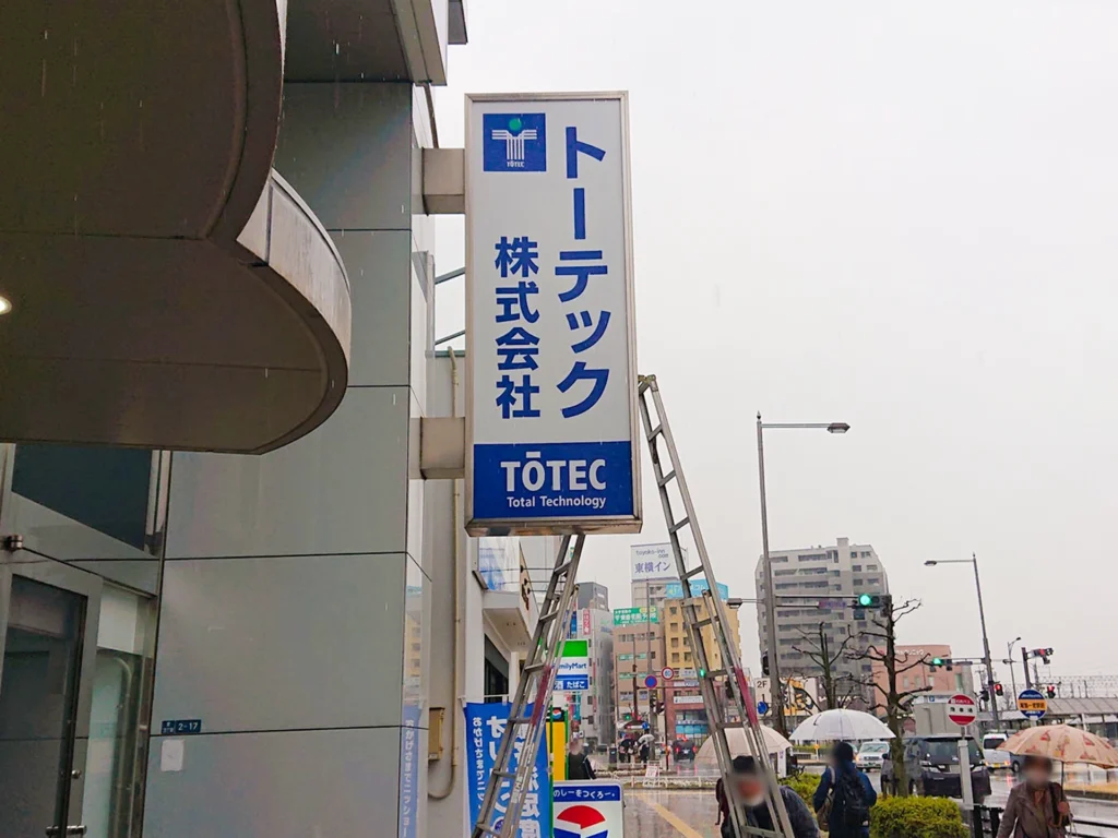 袖看板