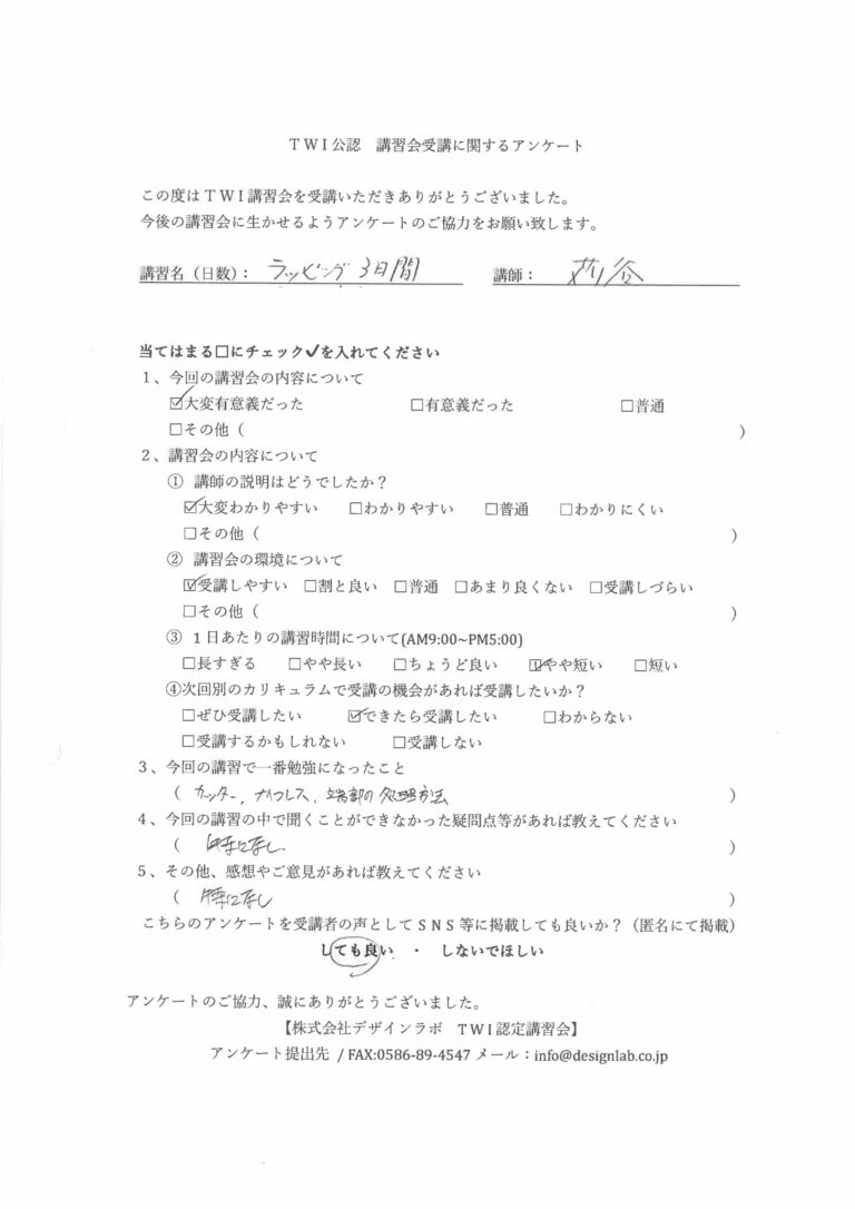 2020年12月 カーラッピング講習会 アンケート