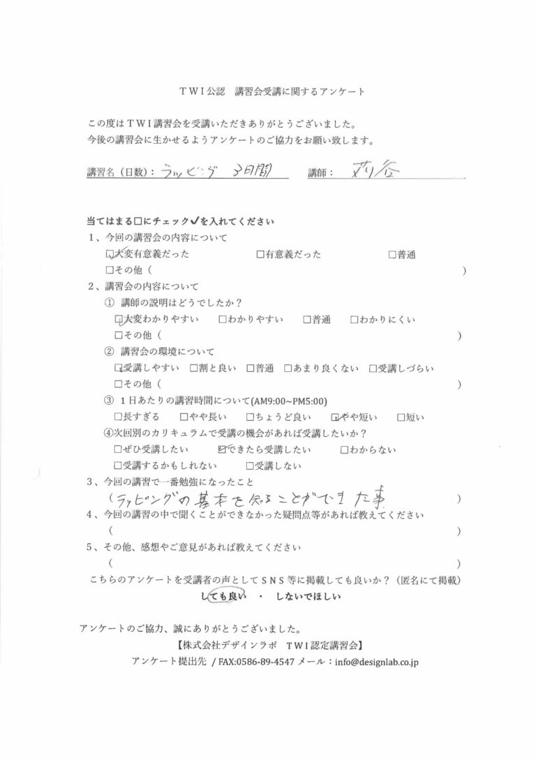 2020年12月 カーラッピング講習会2 アンケート
