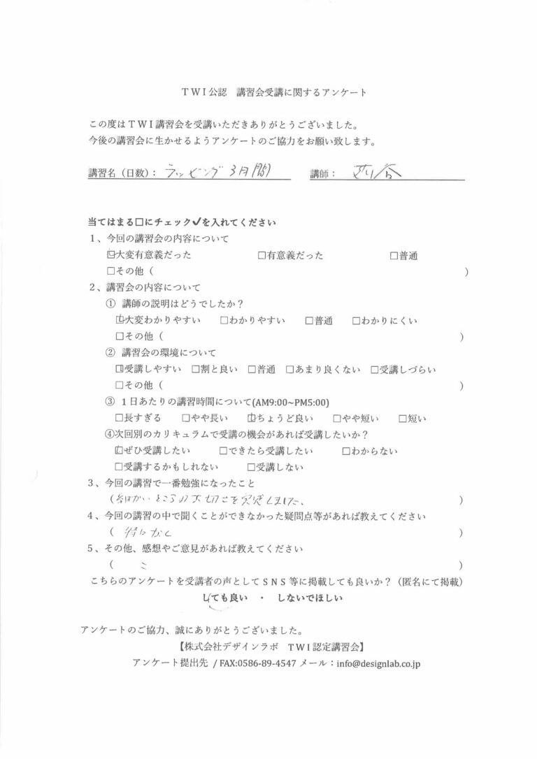 2020年12月 カーラッピング講習会3 アンケート