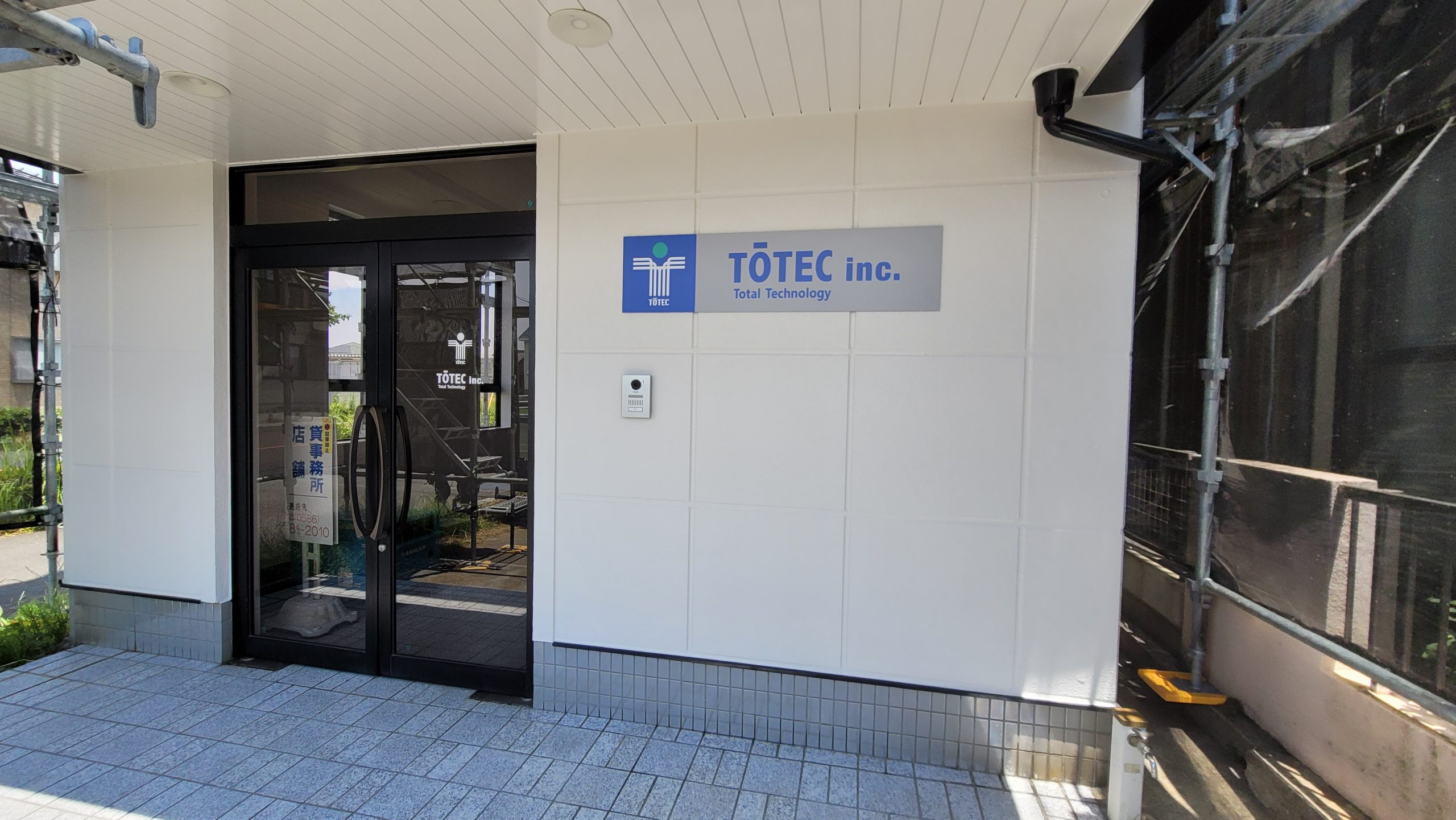 トーテック株式会社様 壁面サイン他