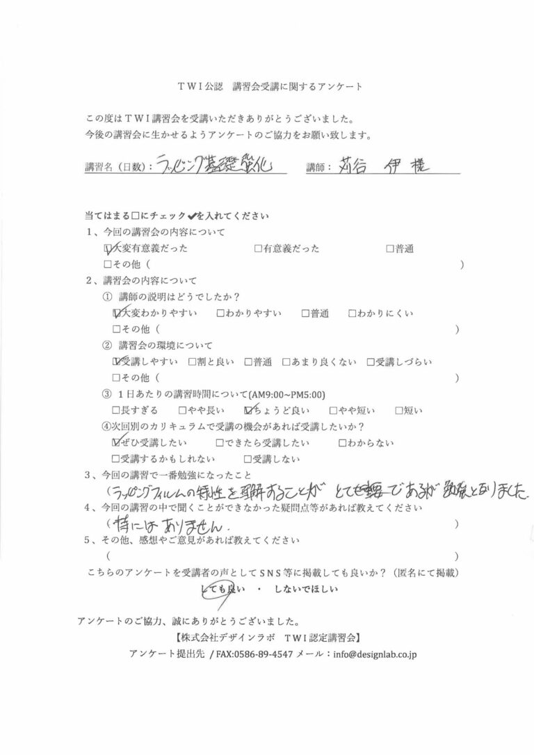 2021年6月 カーラッピング講習会 アンケート