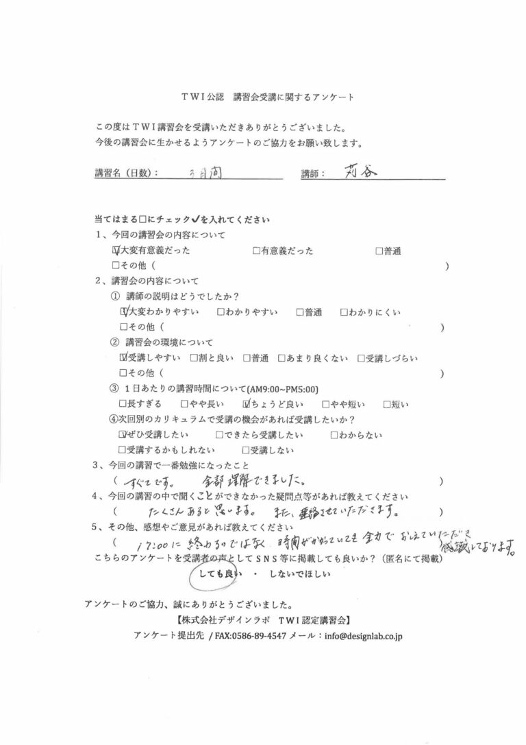 2021年9月 カーラッピング講習会 アンケート