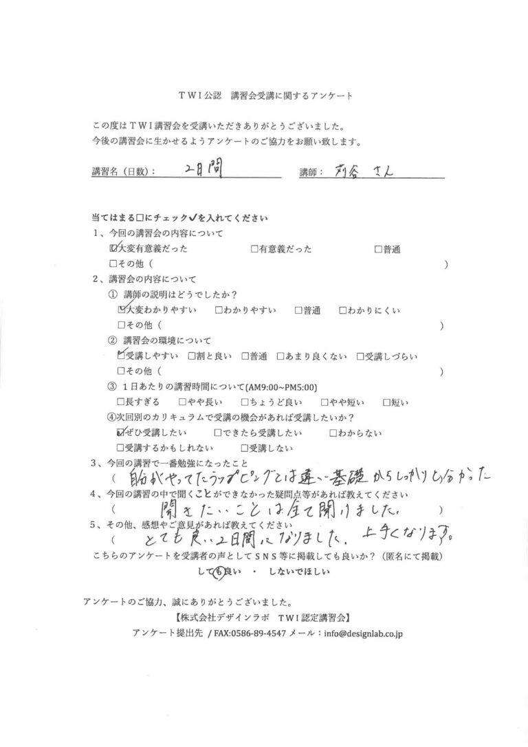2021年9月 カーラッピング講習会2 アンケート