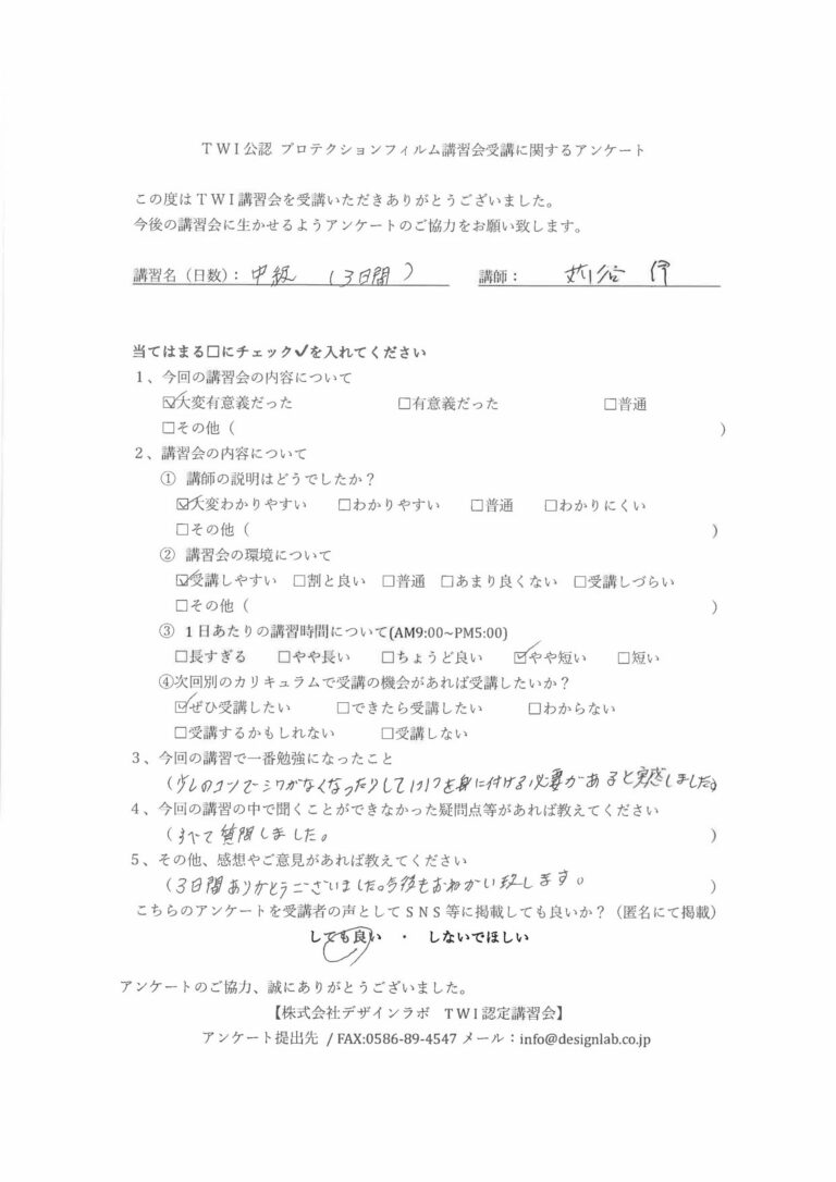 2021年12月 カーラッピング講習会3 アンケート