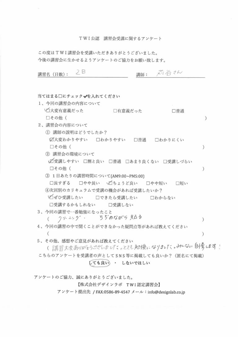 2022年3月 カーラッピング講習会 アンケート