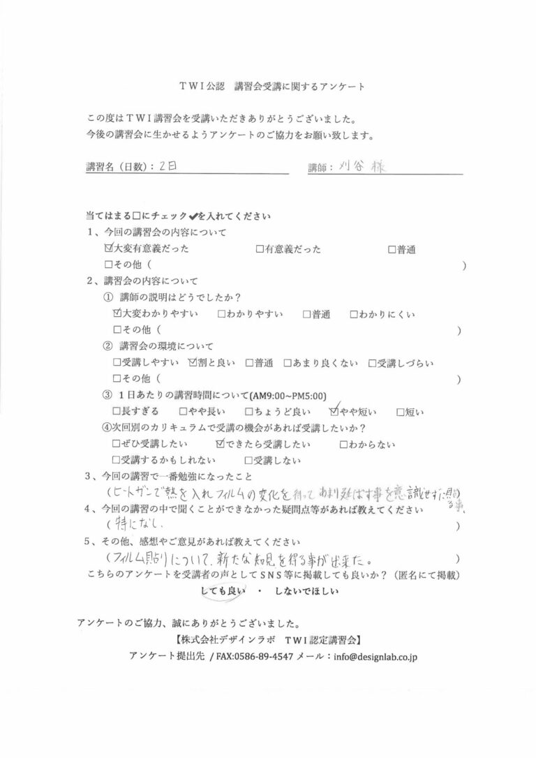 2022年3月 カーラッピング講習会2 アンケート