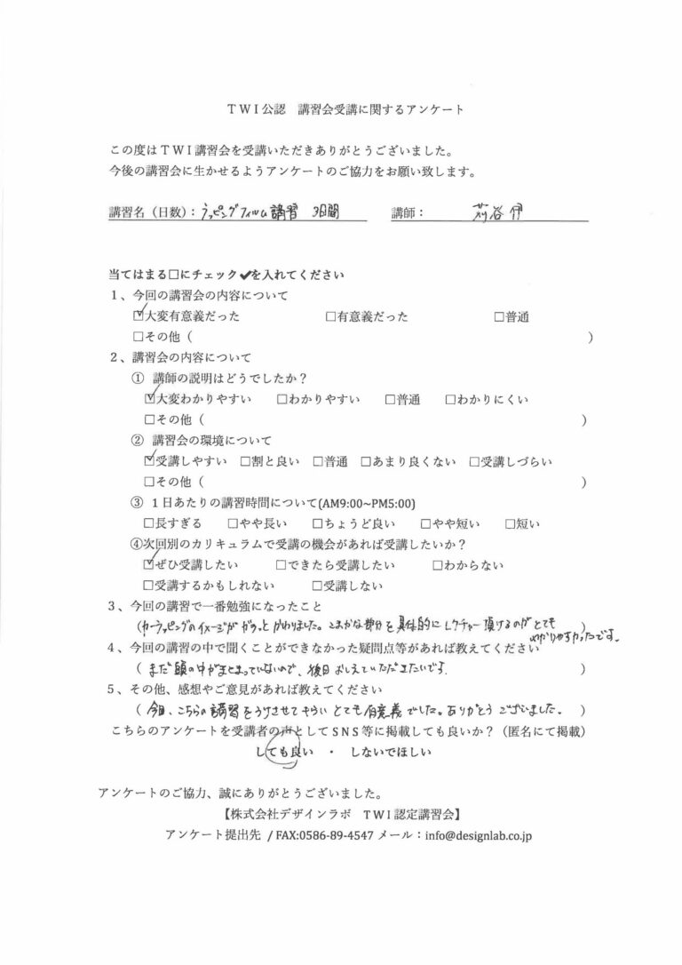 2022年4月 カーラッピング講習会 アンケート
