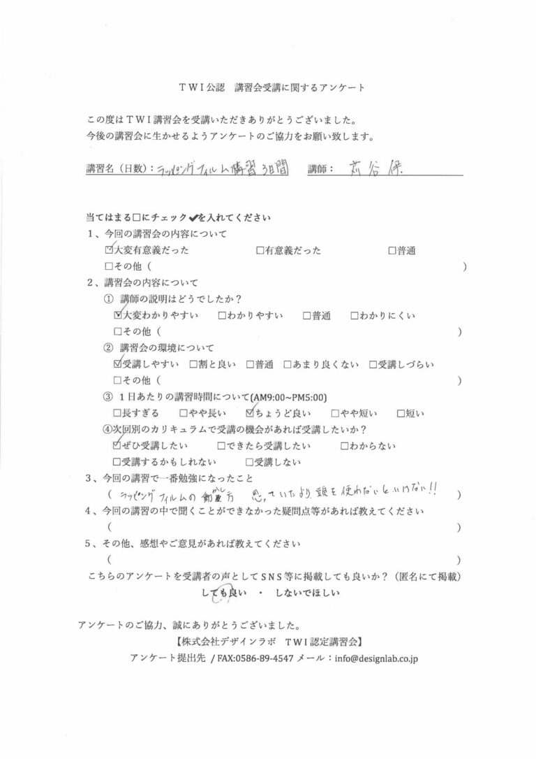 2022年4月 カーラッピング講習会2 アンケート