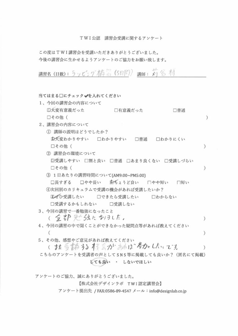 2022年5月 カーラッピング講習会 アンケート
