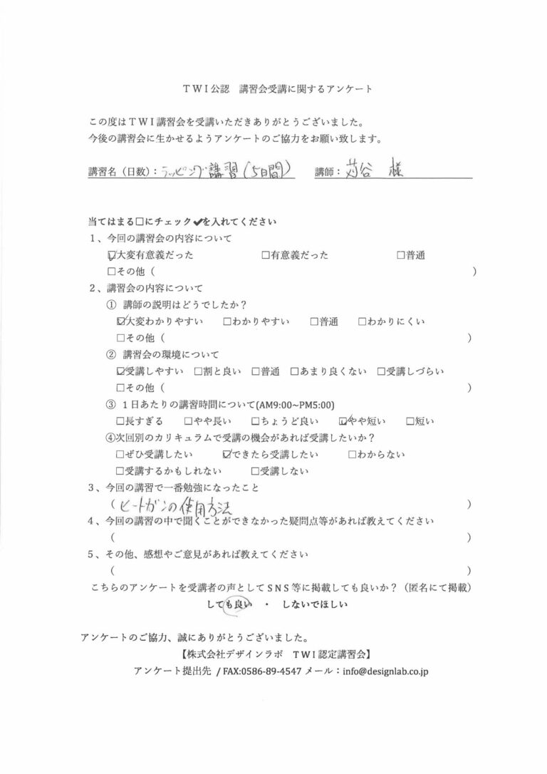 2022年5月 カーラッピング講習会2 アンケート