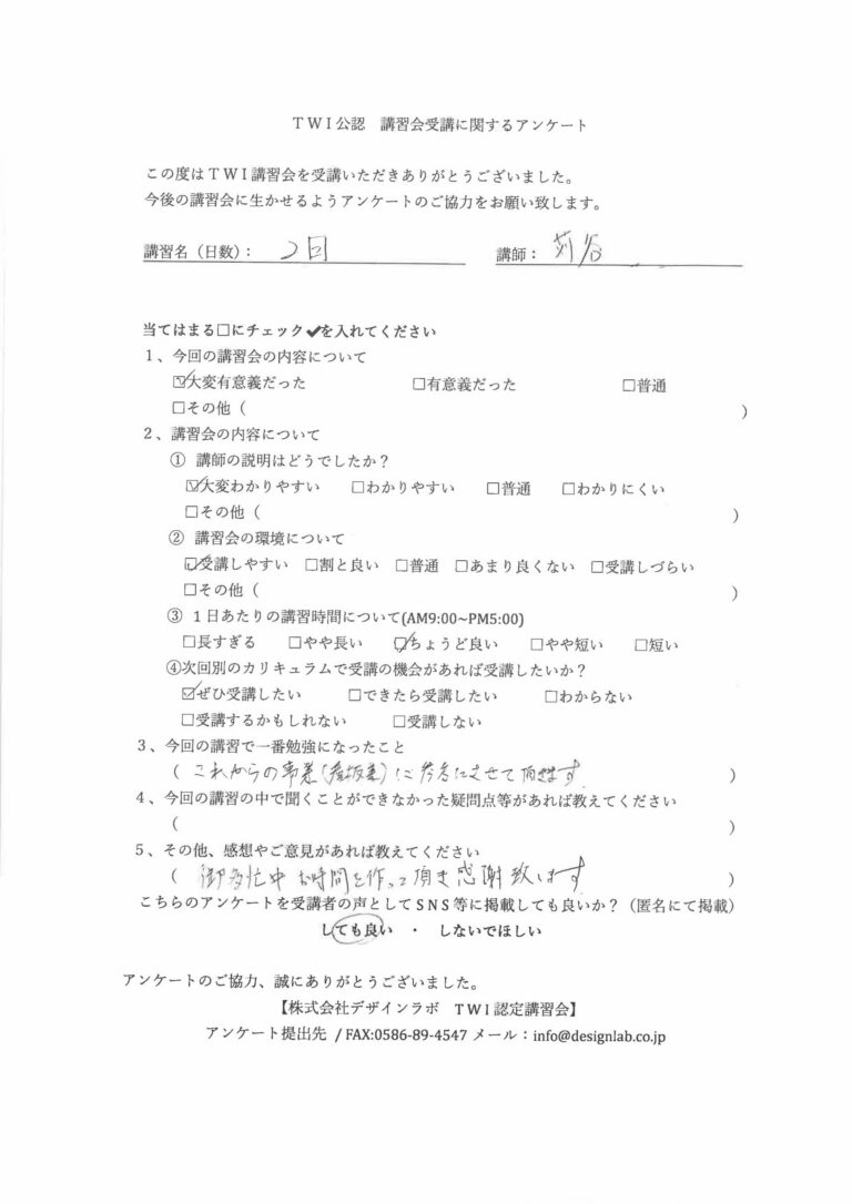 2022年10月 カーラッピング講習会（団体） アンケート