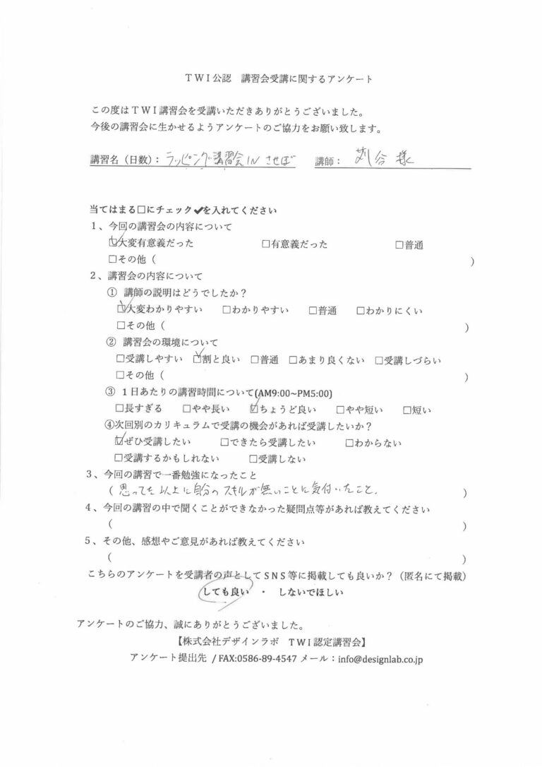 2022年10月 カーラッピング講習会（団体） アンケート