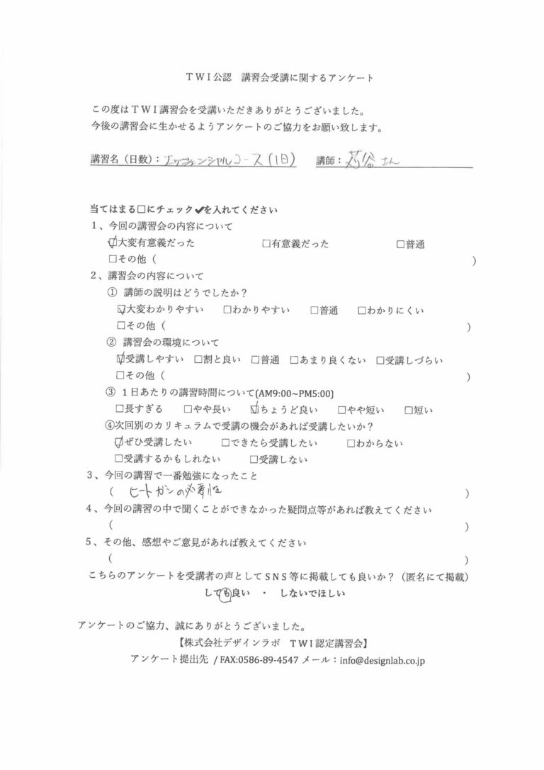 2022年10月 カーラッピング講習会（団体） アンケート