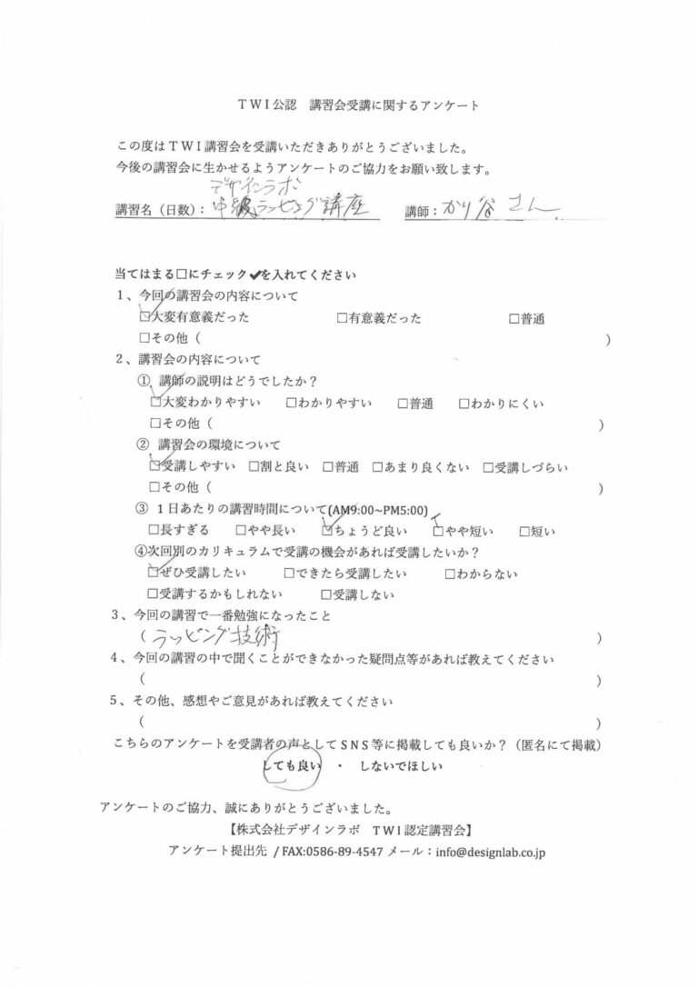 2022年10月 カーラッピング講習会（団体） アンケート