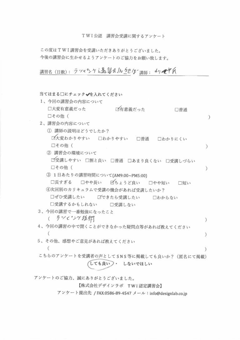 2022年10月 カーラッピング講習会（団体） アンケート