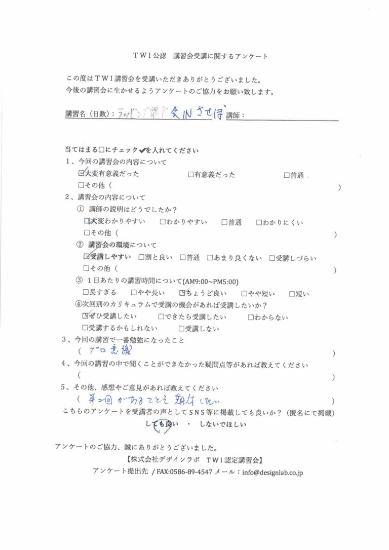 2022年10月 カーラッピング講習会（団体） アンケート