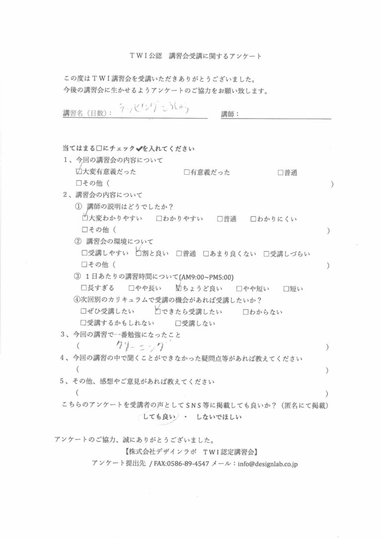 2022年10月 カーラッピング講習会（団体） アンケート