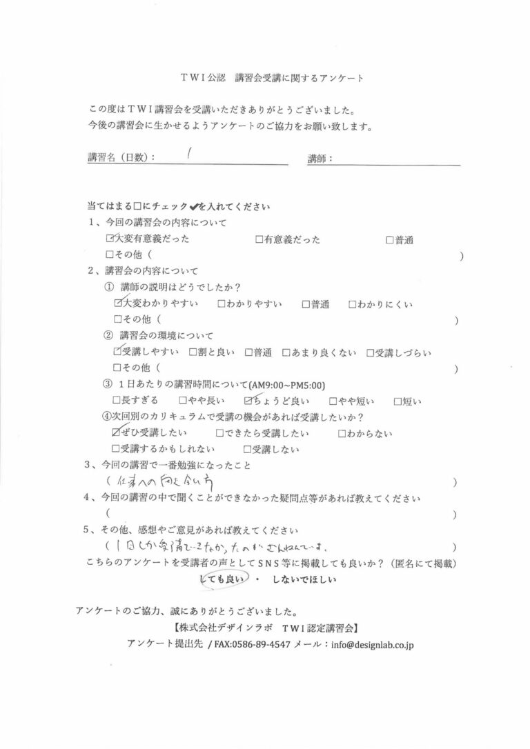 2022年10月 カーラッピング講習会（団体） アンケート