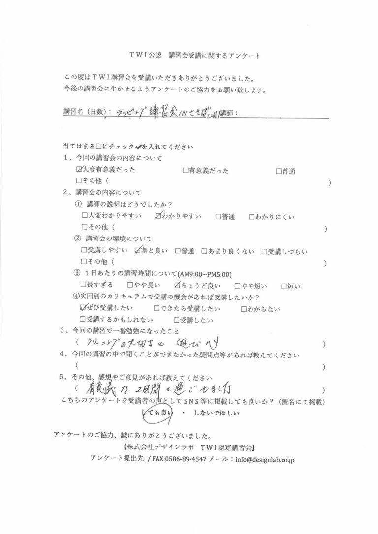 2022年10月 カーラッピング講習会（団体） アンケート