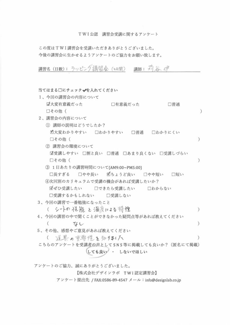 2022年10月 カーラッピング講習会（団体） アンケート