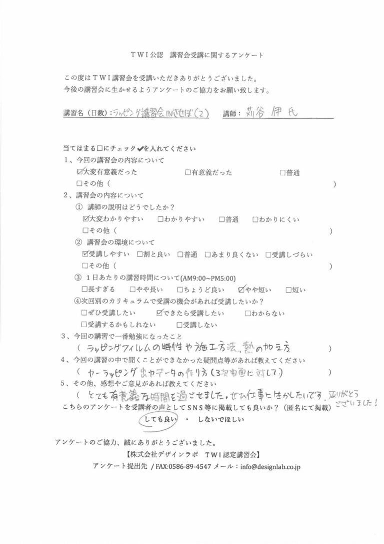 2022年10月 カーラッピング講習会（団体） アンケート