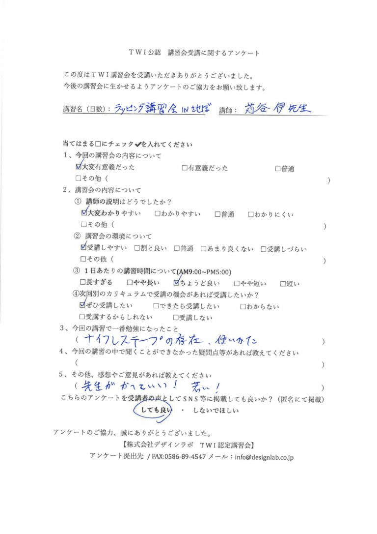 2022年10月 カーラッピング講習会（団体） アンケート
