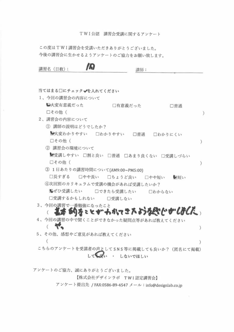 2022年10月 カーラッピング講習会（団体） アンケート