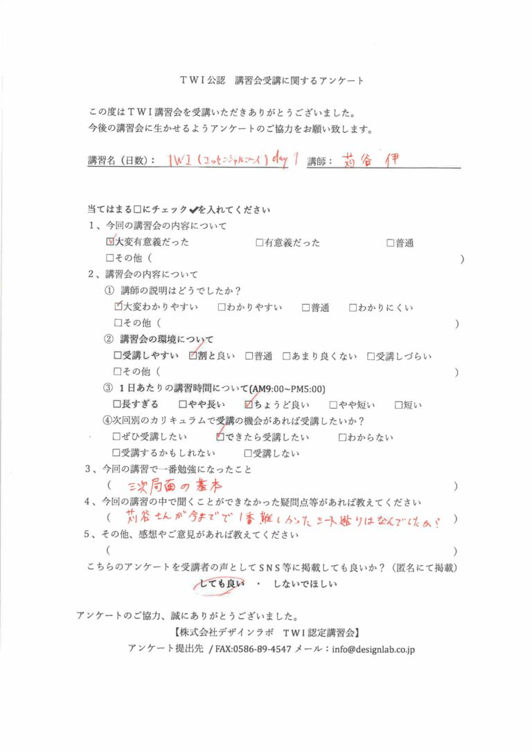 2022年10月 カーラッピング講習会（団体） アンケート