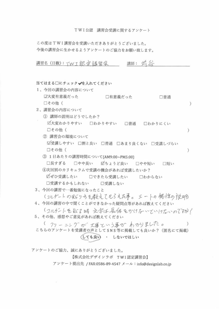 2022年10月 カーラッピング講習会（団体） アンケート