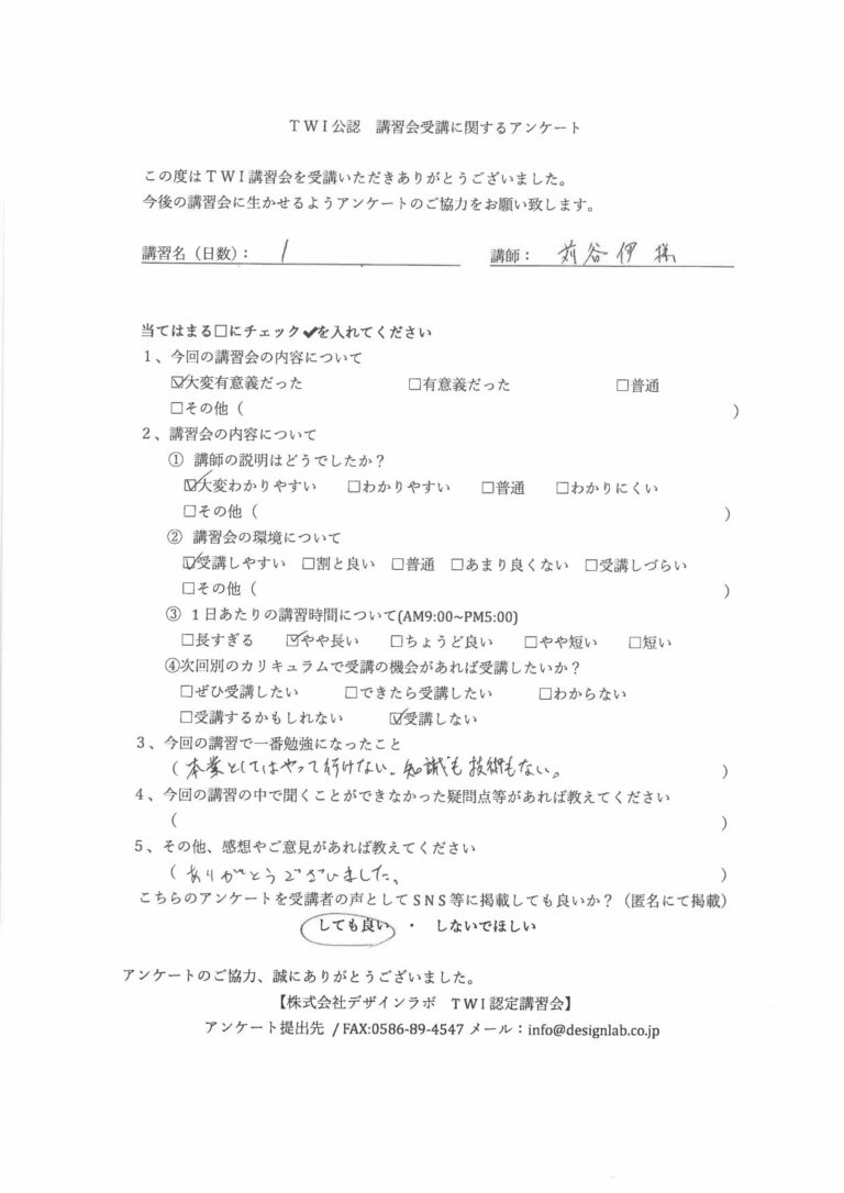 2022年10月 カーラッピング講習会（団体） アンケート