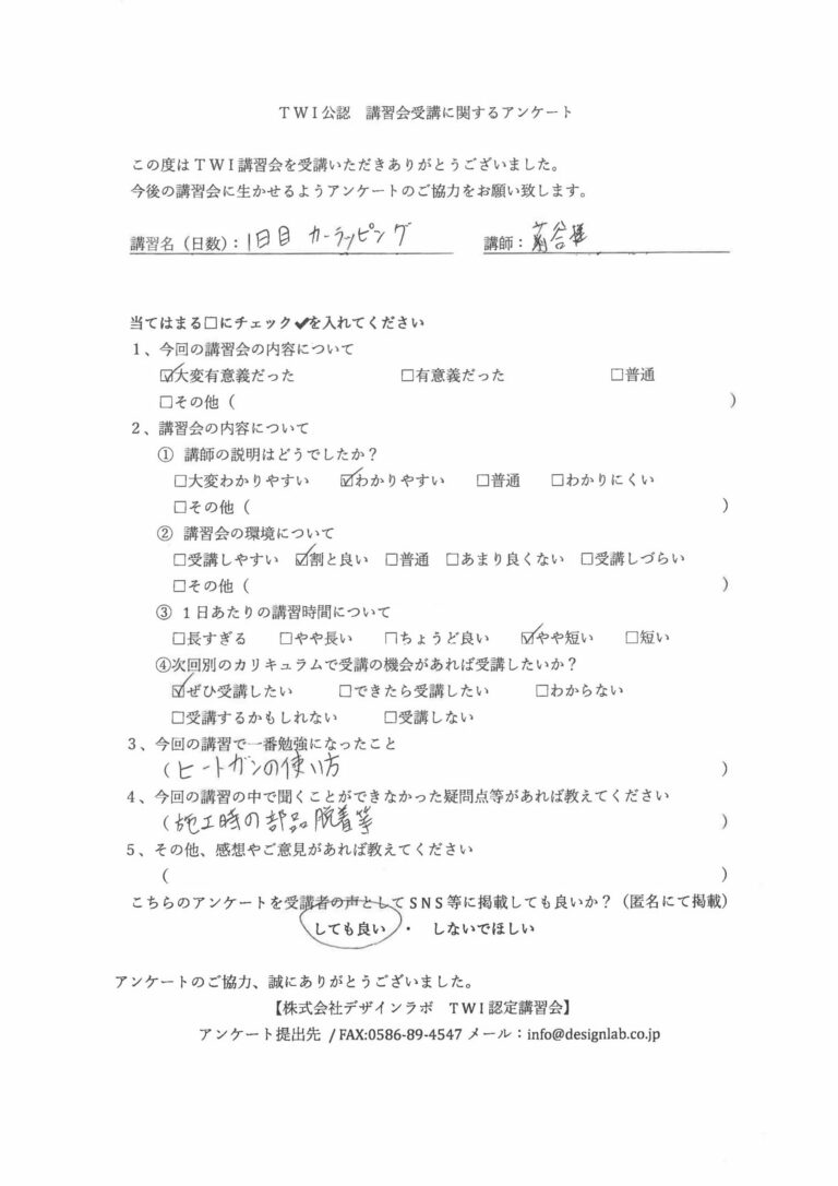 2022年12月 カーラッピングセミナー（団体） アンケート