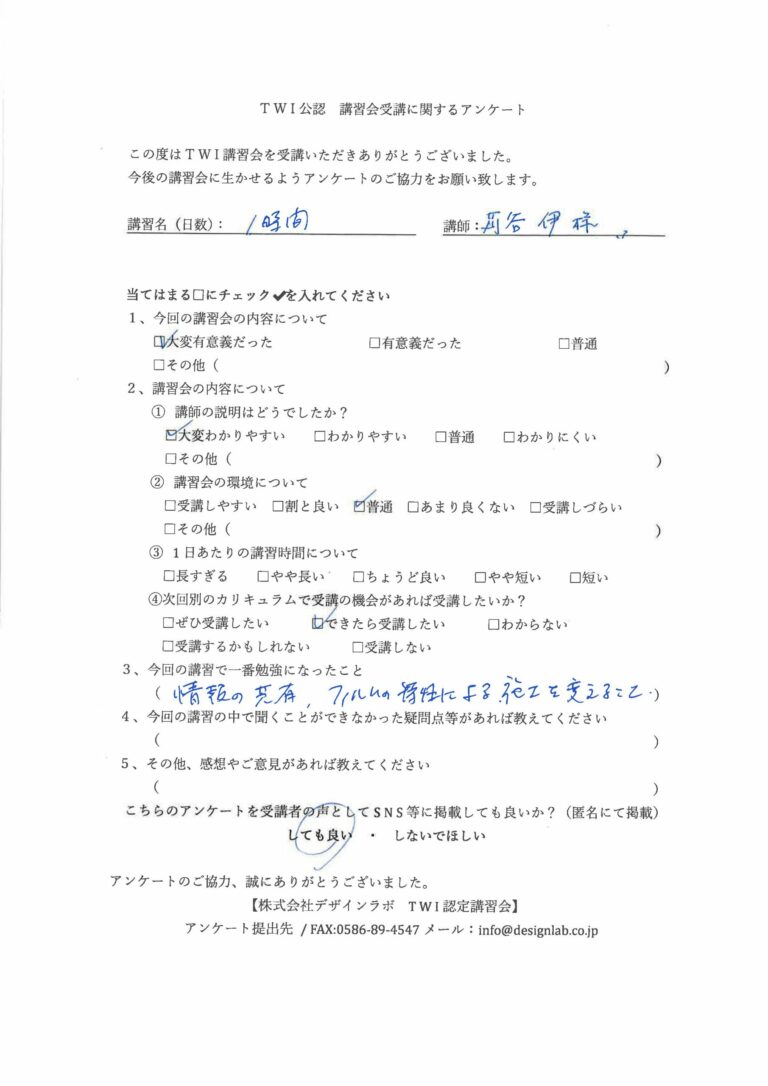 2022年12月 カーラッピングセミナー（団体） アンケート