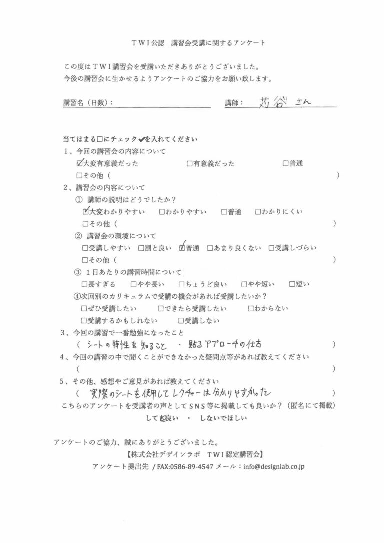 2022年12月 カーラッピングセミナー（団体） アンケート