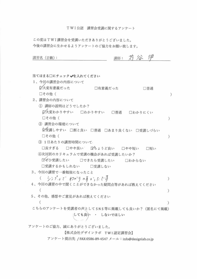 2022年12月 カーラッピングセミナー（団体） アンケート