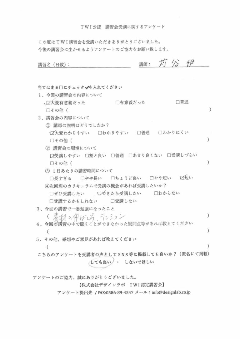 2022年12月 カーラッピングセミナー（団体） アンケート