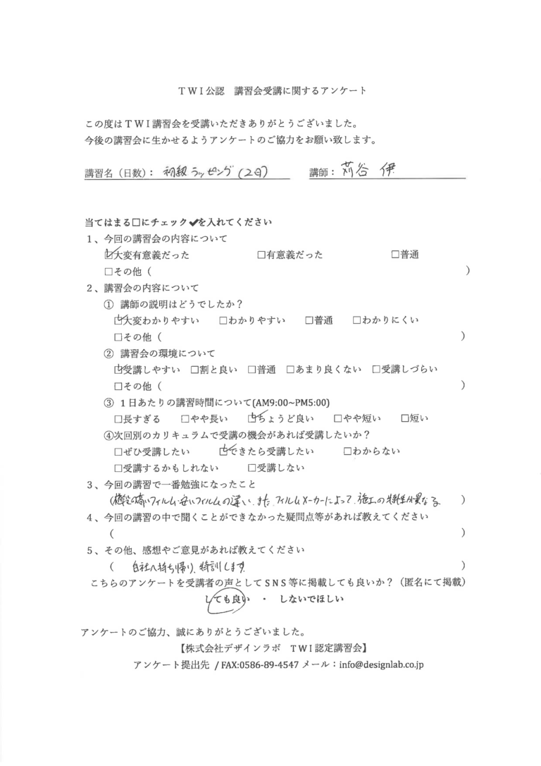 2023年11月 カーラッピング講習会 アンケート