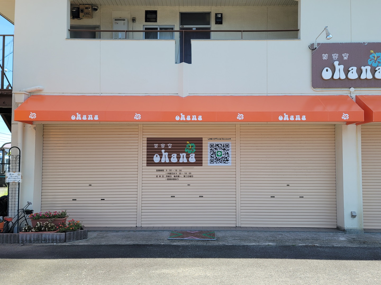 美容室ohana様 2024年7月