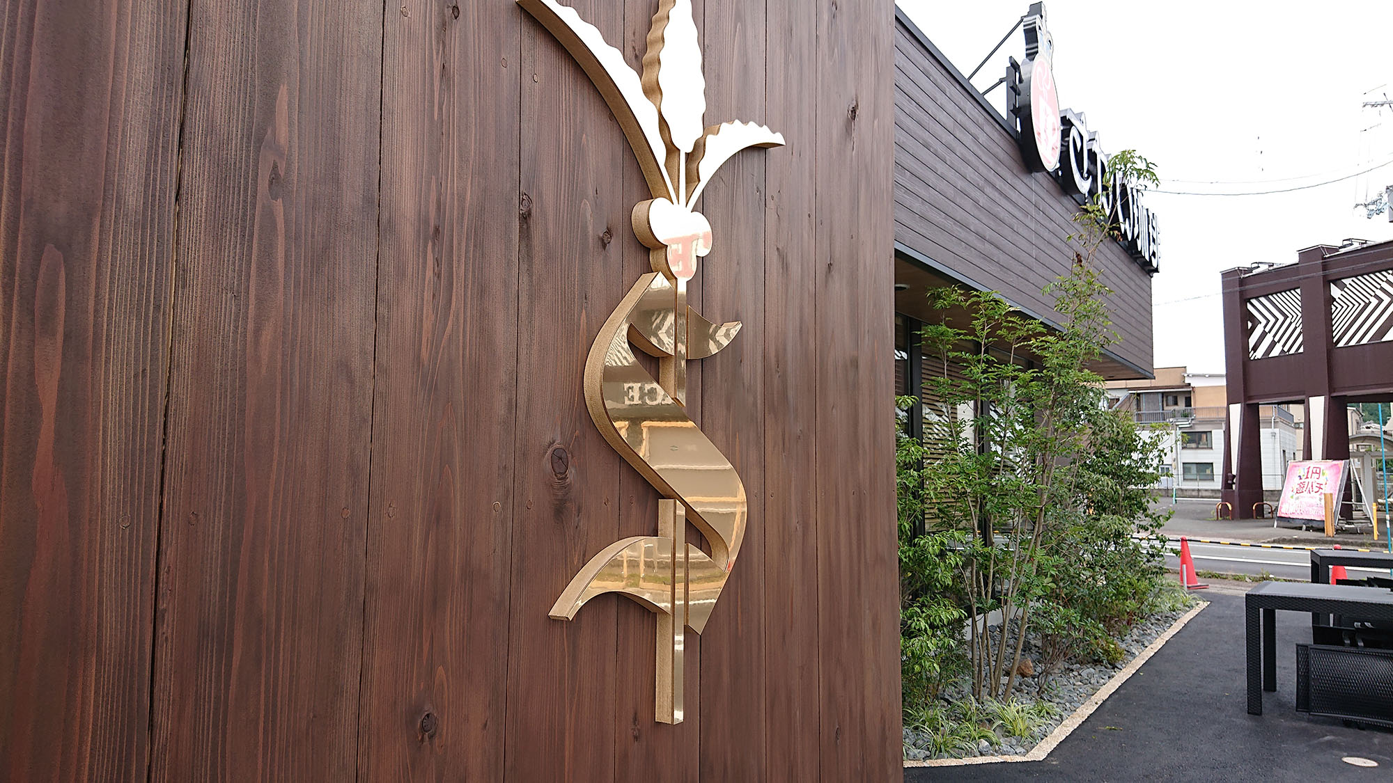 さかい珈琲　京都園部店　サイン工事　2021年6月