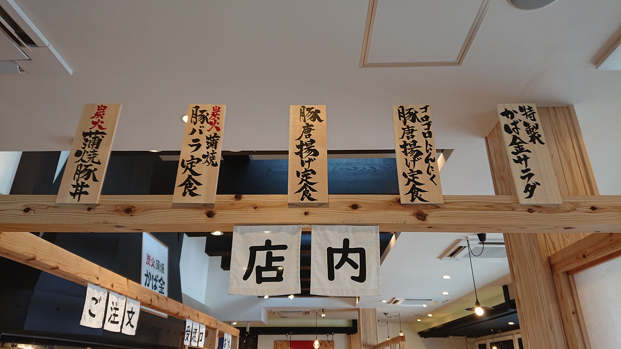 炭火蒲焼　かば金　春日井店　サイン工事　2021年7月
