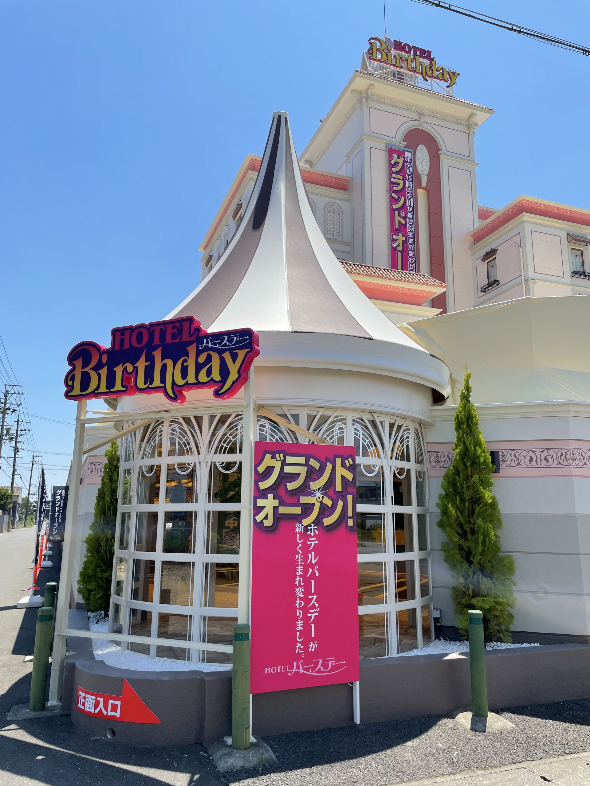 ホテルバースデー　岐阜西店　改装工事　2022年6月